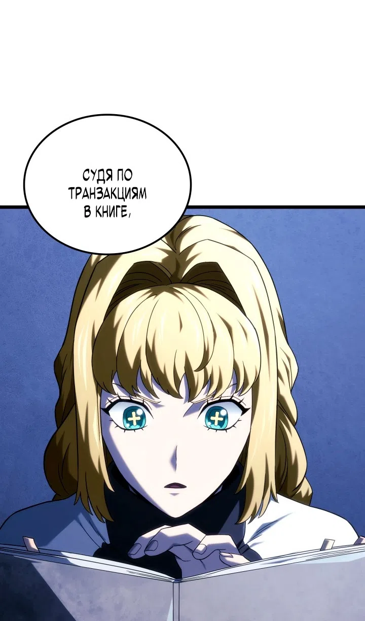 Страница 111 главы 131 манги Возвращение железнокровной гончей / The Return of the a Iron-blooded Hound