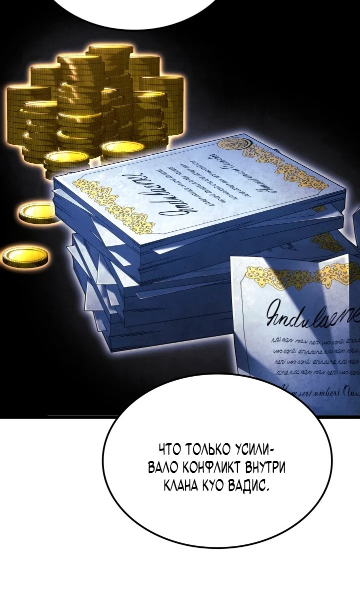 Страница 113 главы 131 манги Возвращение железнокровной гончей / The Return of the a Iron-blooded Hound