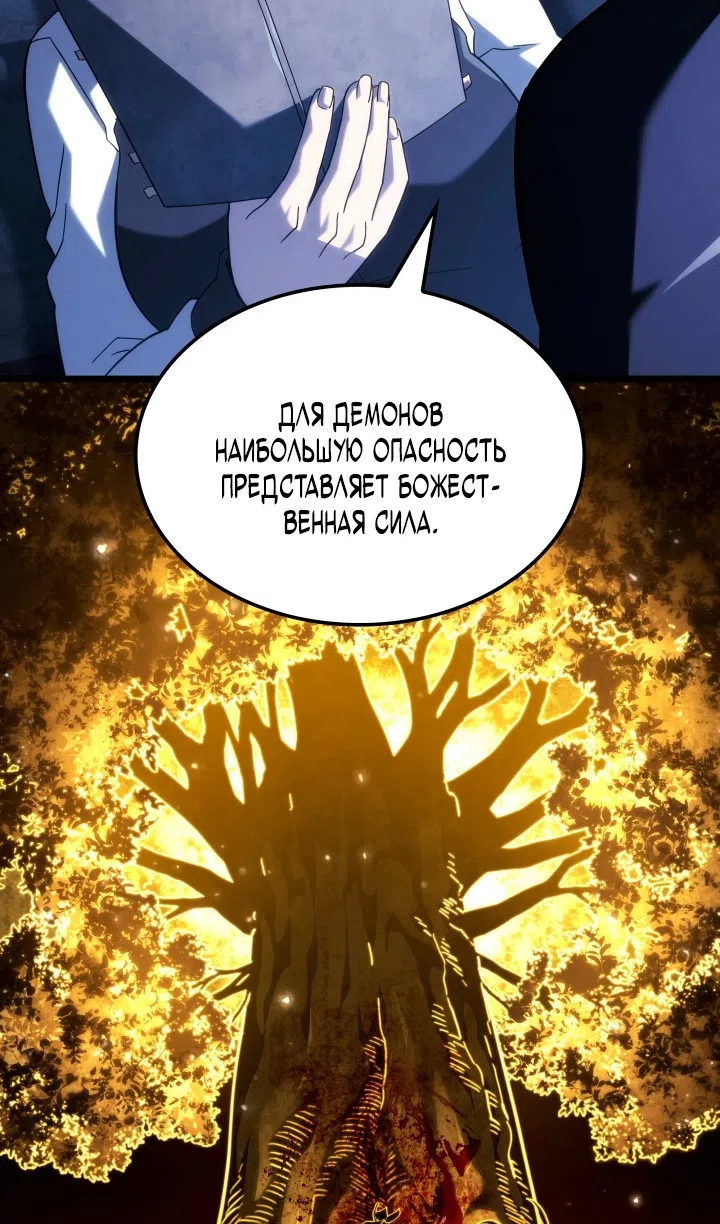 Страница 115 главы 131 манги Возвращение железнокровной гончей / The Return of the a Iron-blooded Hound