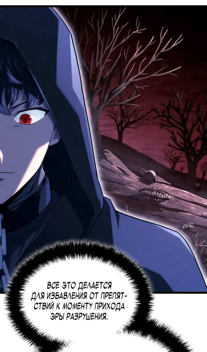 Страница 117 главы 131 манги Возвращение железнокровной гончей / The Return of the a Iron-blooded Hound