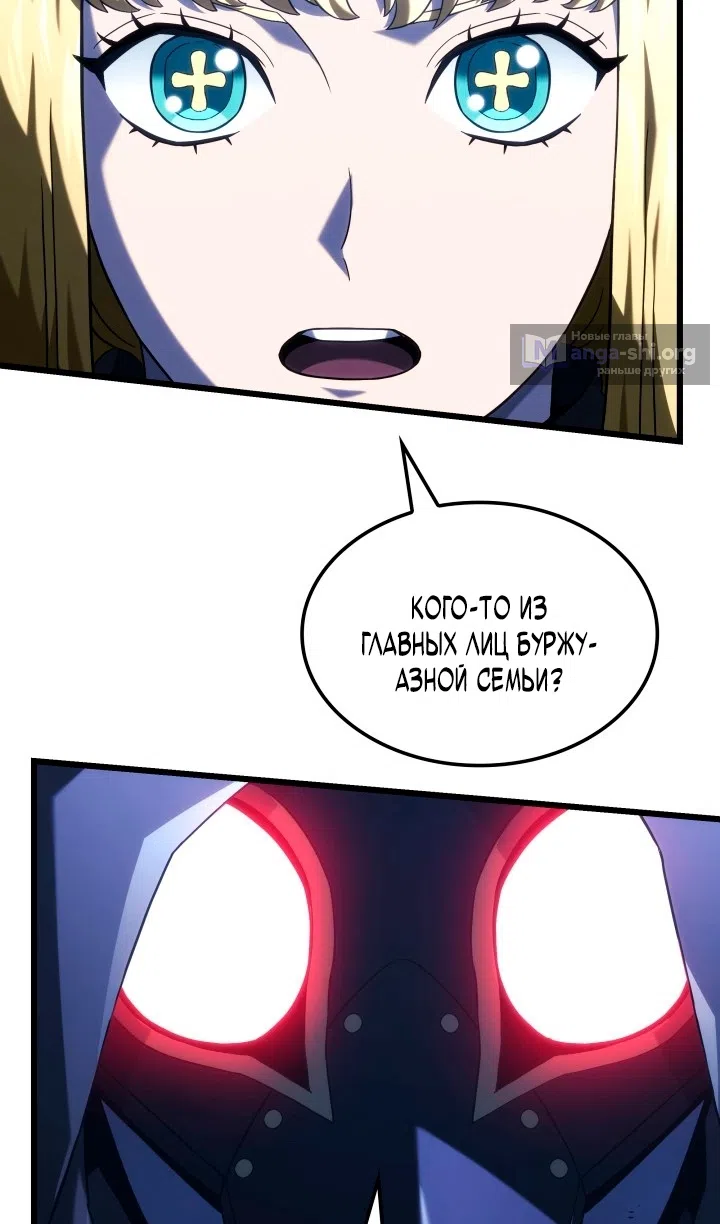 Страница 119 главы 131 манги Возвращение железнокровной гончей / The Return of the a Iron-blooded Hound