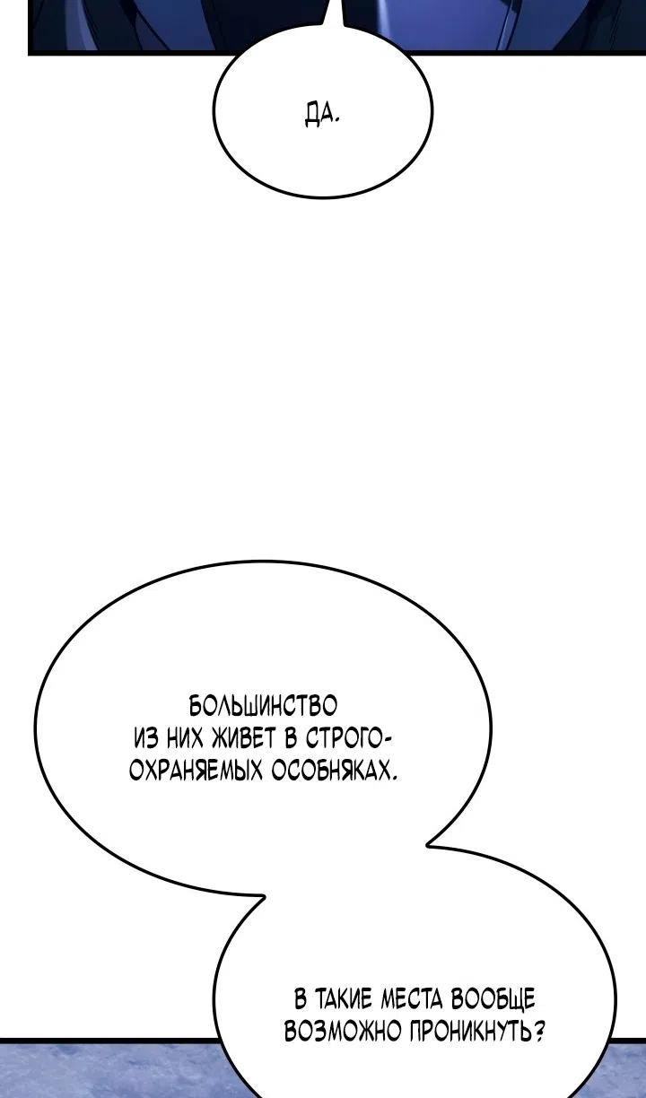 Страница 120 главы 131 манги Возвращение железнокровной гончей / The Return of the a Iron-blooded Hound