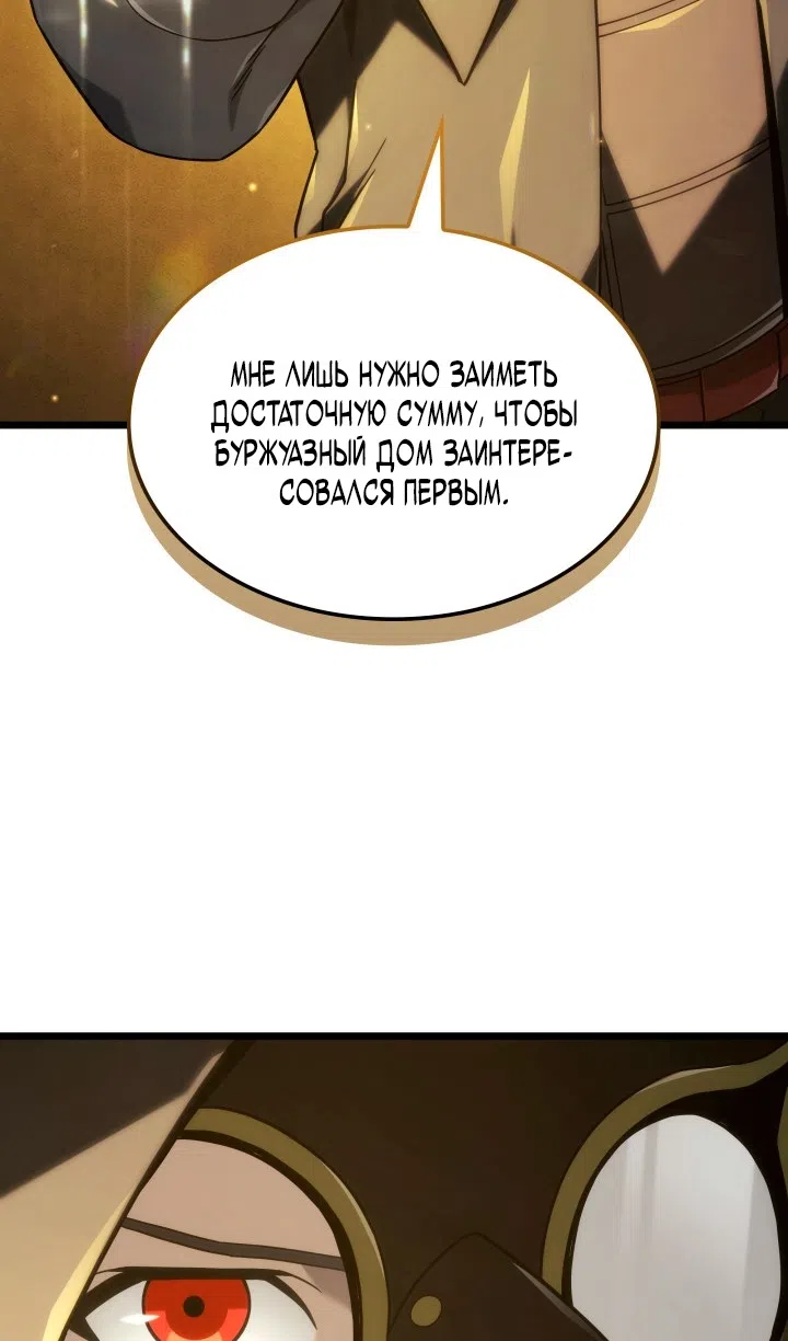 Страница 125 главы 131 манги Возвращение железнокровной гончей / The Return of the a Iron-blooded Hound