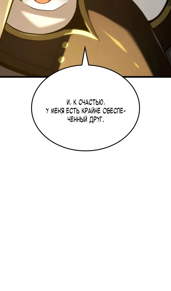 Страница 126 главы 131 манги Возвращение железнокровной гончей / The Return of the a Iron-blooded Hound