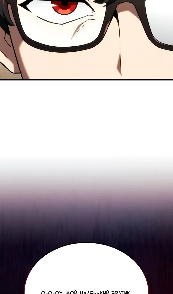Страница 128 главы 131 манги Возвращение железнокровной гончей / The Return of the a Iron-blooded Hound