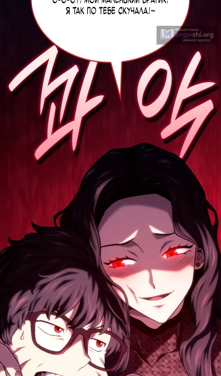 Страница 129 главы 131 манги Возвращение железнокровной гончей / The Return of the a Iron-blooded Hound