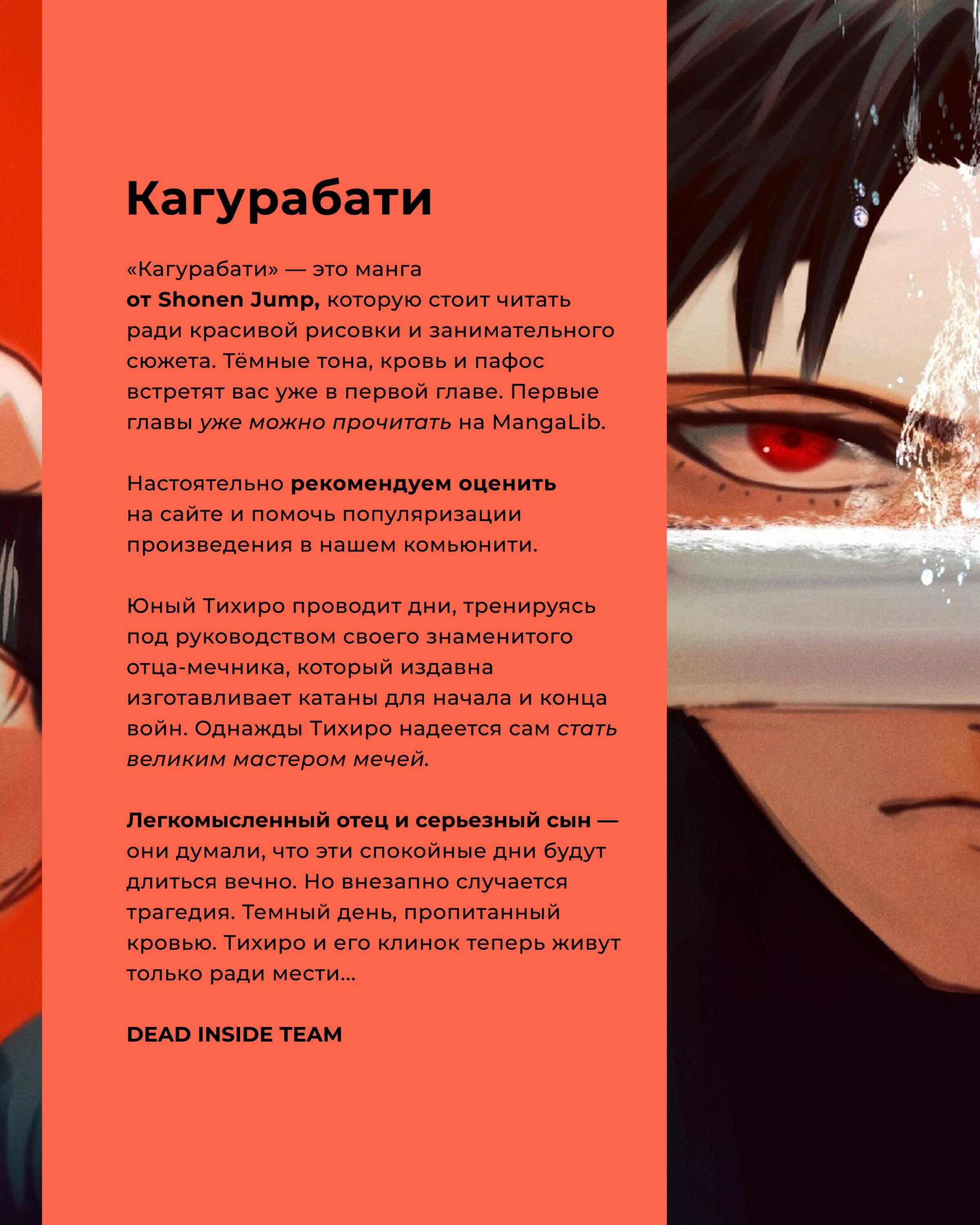 Страница 12 главы 43 манги Возвращение железнокровной гончей / The Return of the a Iron-blooded Hound