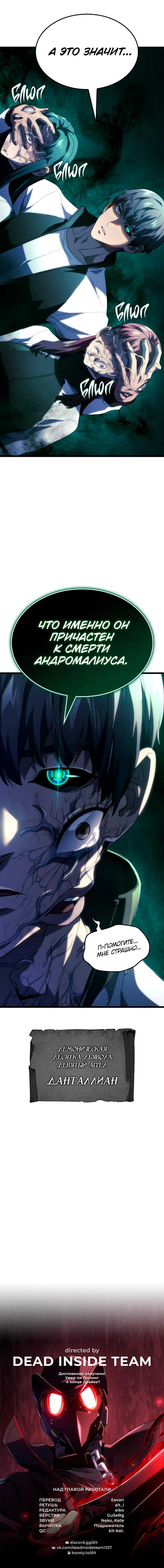 Страница 10 главы 81 манги Возвращение железнокровной гончей / The Return of the a Iron-blooded Hound