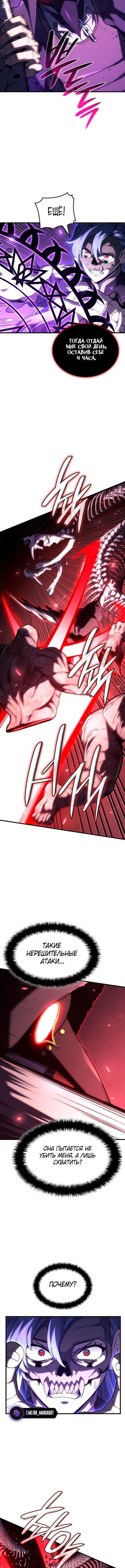 Страница 11 главы 103 манги Возвращение железнокровной гончей / The Return of the a Iron-blooded Hound