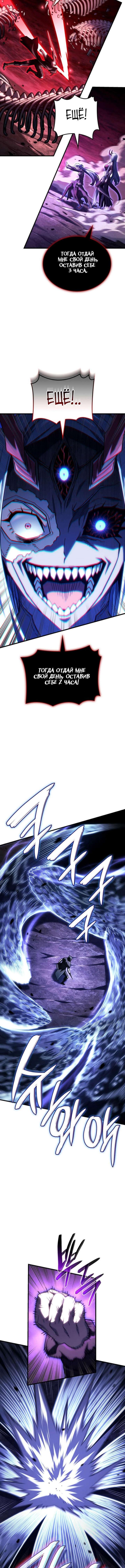 Страница 12 главы 103 манги Возвращение железнокровной гончей / The Return of the a Iron-blooded Hound