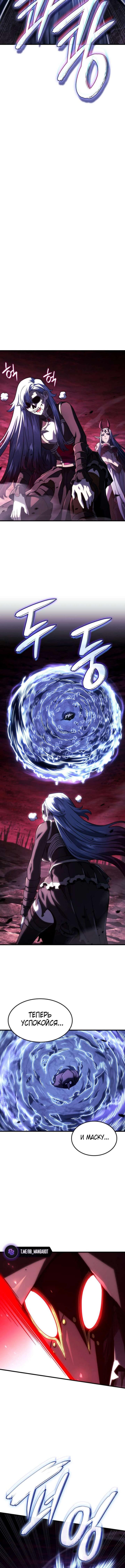 Страница 13 главы 103 манги Возвращение железнокровной гончей / The Return of the a Iron-blooded Hound