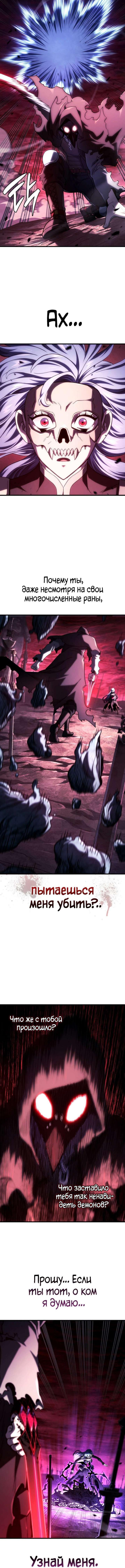 Страница 14 главы 103 манги Возвращение железнокровной гончей / The Return of the a Iron-blooded Hound