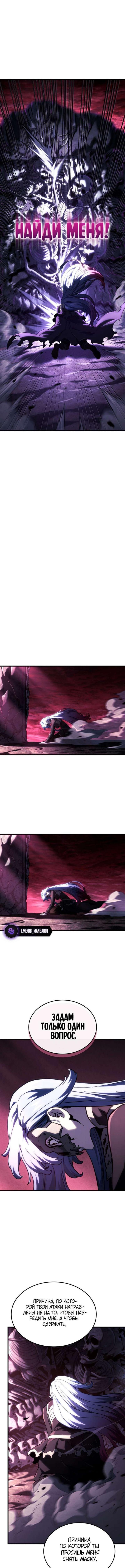 Страница 15 главы 103 манги Возвращение железнокровной гончей / The Return of the a Iron-blooded Hound