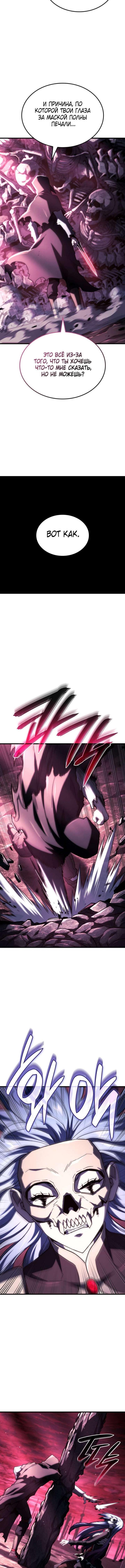 Страница 16 главы 103 манги Возвращение железнокровной гончей / The Return of the a Iron-blooded Hound