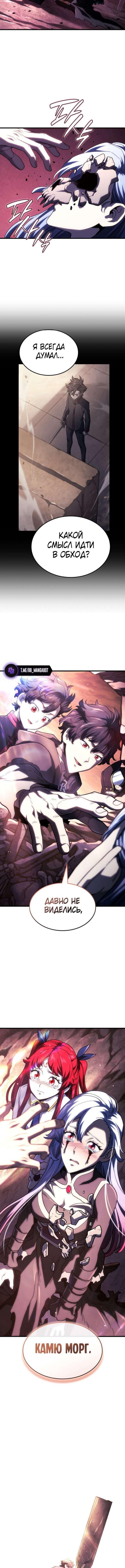 Страница 17 главы 103 манги Возвращение железнокровной гончей / The Return of the a Iron-blooded Hound