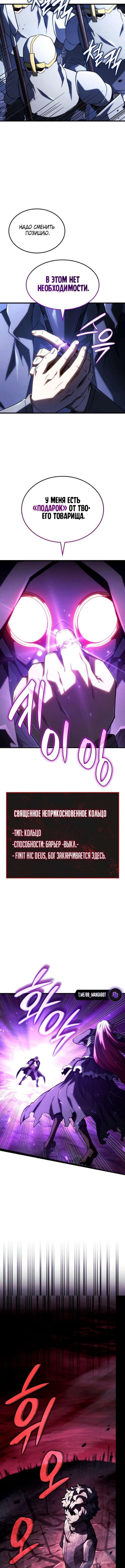 Страница 4 главы 103 манги Возвращение железнокровной гончей / The Return of the a Iron-blooded Hound