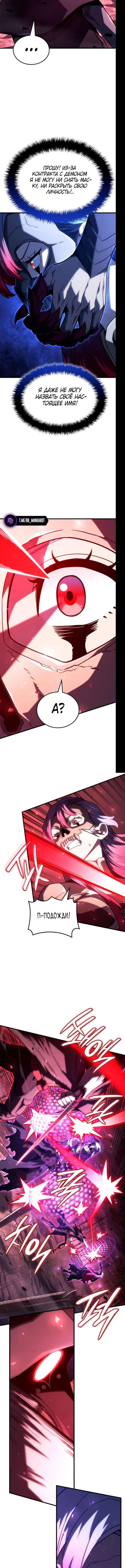 Страница 6 главы 103 манги Возвращение железнокровной гончей / The Return of the a Iron-blooded Hound