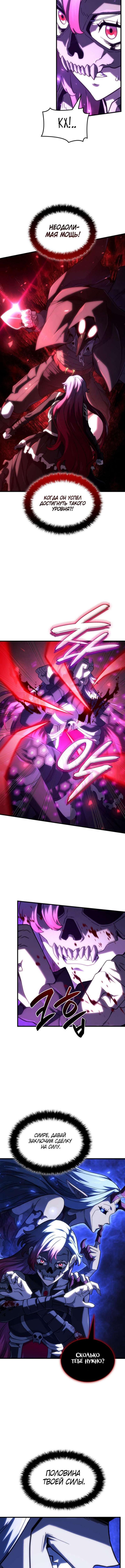 Страница 7 главы 103 манги Возвращение железнокровной гончей / The Return of the a Iron-blooded Hound