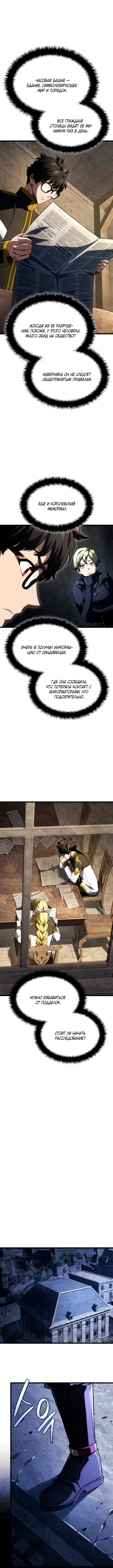 Страница 12 главы 98 манги Возвращение железнокровной гончей / The Return of the a Iron-blooded Hound