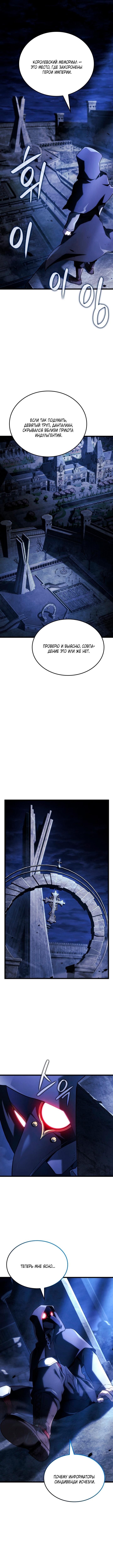 Страница 13 главы 98 манги Возвращение железнокровной гончей / The Return of the a Iron-blooded Hound