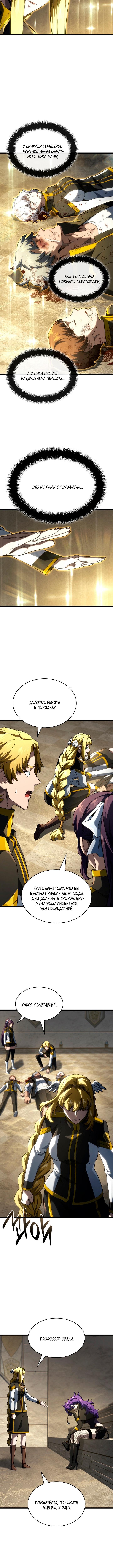 Страница 5 главы 98 манги Возвращение железнокровной гончей / The Return of the a Iron-blooded Hound