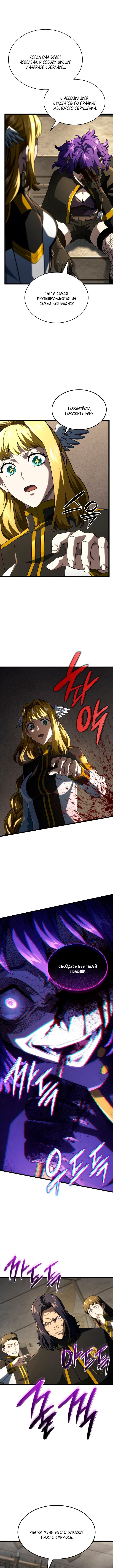 Страница 6 главы 98 манги Возвращение железнокровной гончей / The Return of the a Iron-blooded Hound