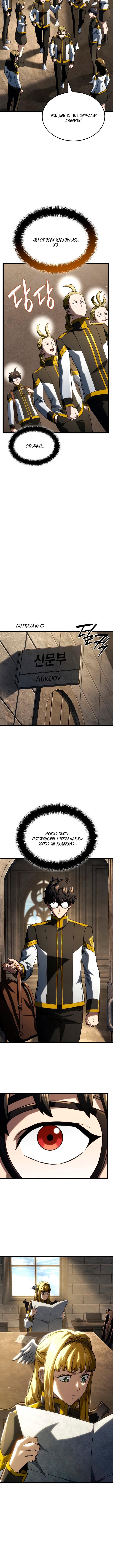 Страница 10 главы 98 манги Возвращение железнокровной гончей / The Return of the a Iron-blooded Hound