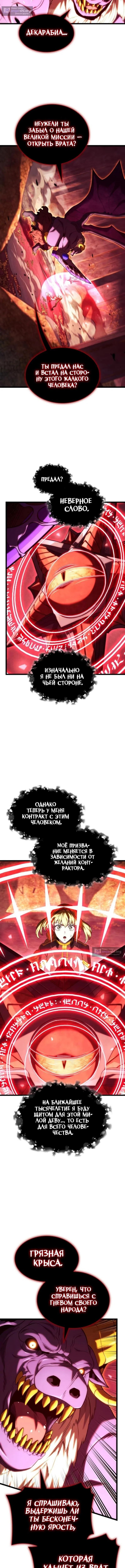 Страница 4 главы 139 манги Возвращение железнокровной гончей / The Return of the a Iron-blooded Hound