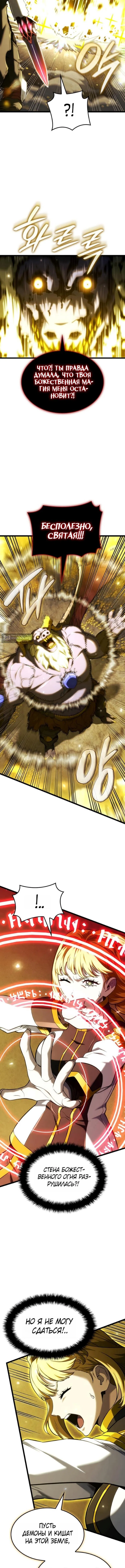 Страница 12 главы 139 манги Возвращение железнокровной гончей / The Return of the a Iron-blooded Hound