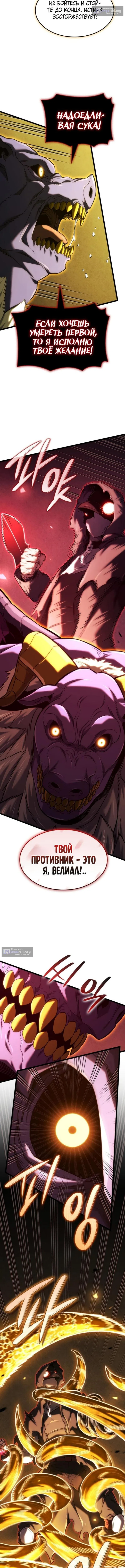 Страница 13 главы 139 манги Возвращение железнокровной гончей / The Return of the a Iron-blooded Hound
