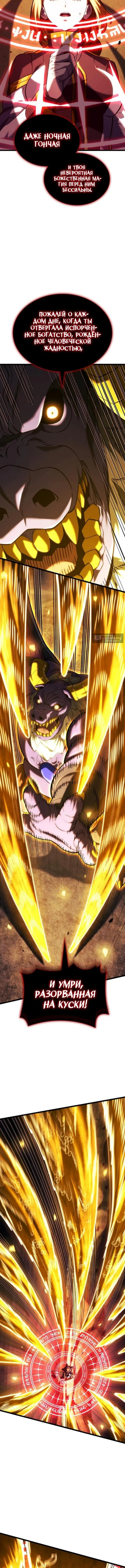 Страница 15 главы 139 манги Возвращение железнокровной гончей / The Return of the a Iron-blooded Hound