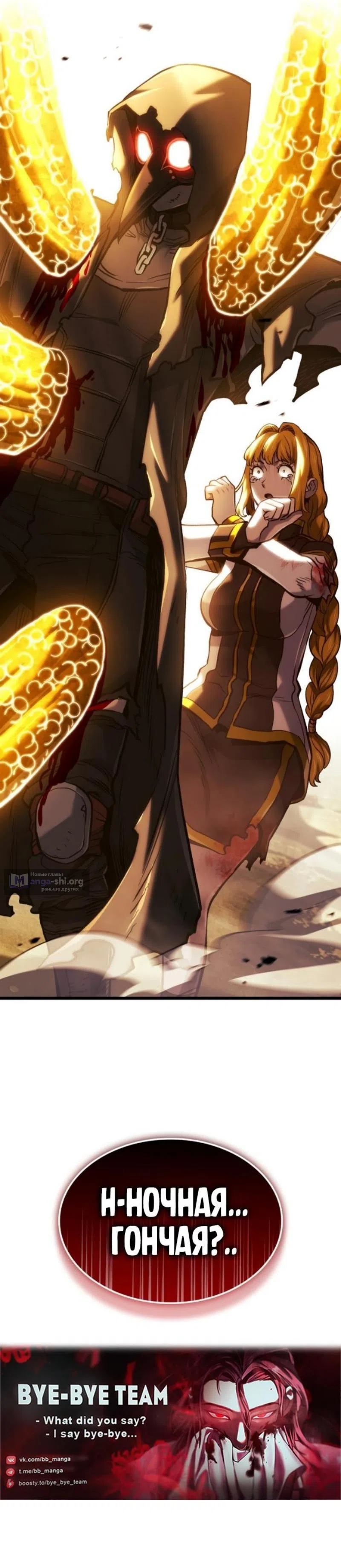 Страница 17 главы 139 манги Возвращение железнокровной гончей / The Return of the a Iron-blooded Hound