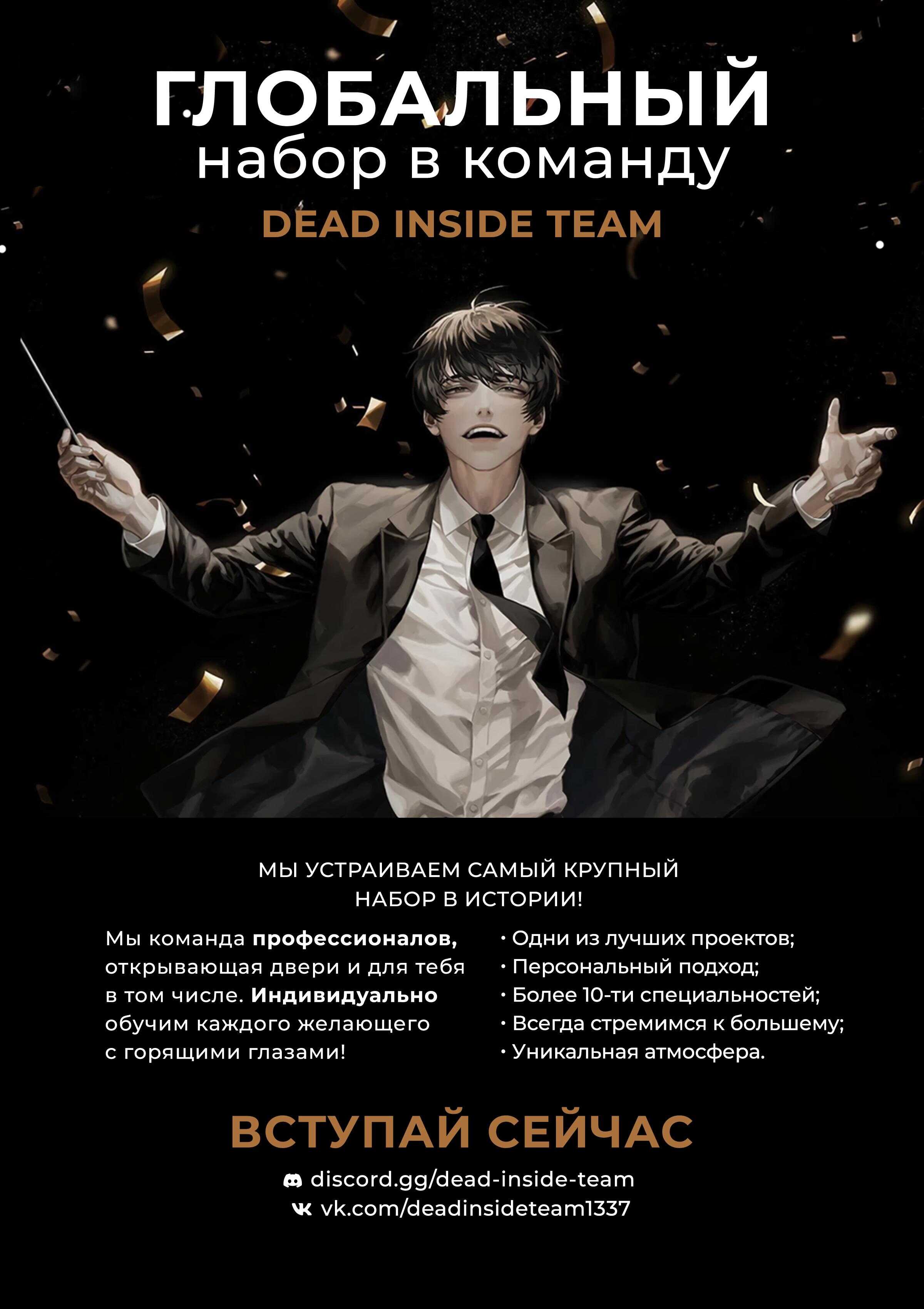 Страница 10 главы 44 манги Возвращение железнокровной гончей / The Return of the a Iron-blooded Hound