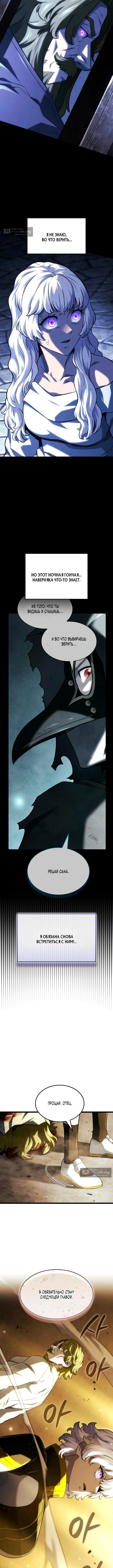 Страница 5 главы 143 манги Возвращение железнокровной гончей / The Return of the a Iron-blooded Hound