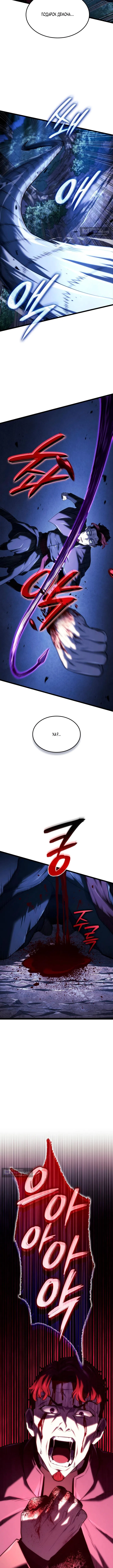 Страница 14 главы 143 манги Возвращение железнокровной гончей / The Return of the a Iron-blooded Hound