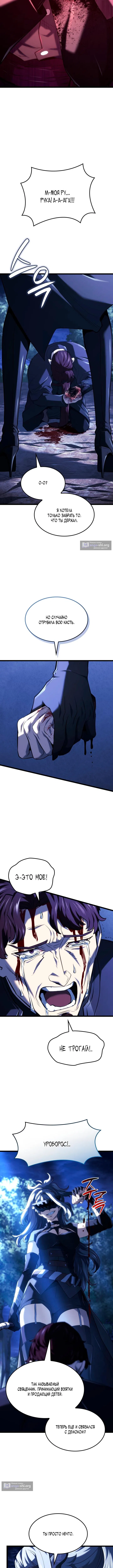 Страница 15 главы 143 манги Возвращение железнокровной гончей / The Return of the a Iron-blooded Hound