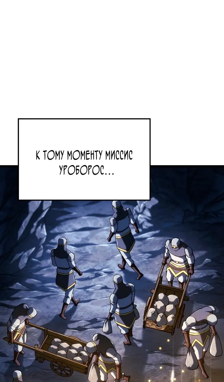 Страница 5 главы 113 манги Возвращение железнокровной гончей / The Return of the a Iron-blooded Hound