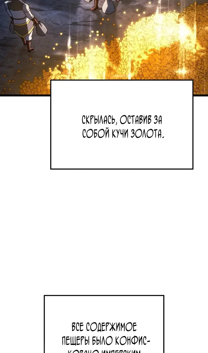 Страница 6 главы 113 манги Возвращение железнокровной гончей / The Return of the a Iron-blooded Hound