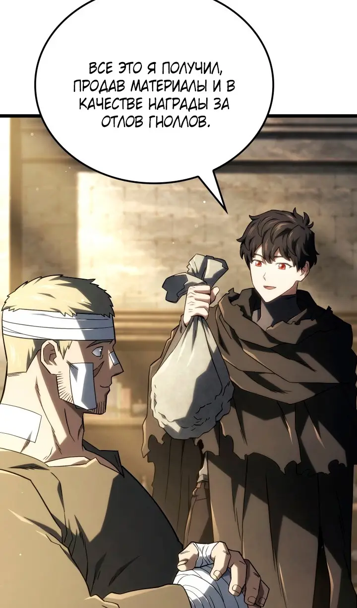 Страница 10 главы 113 манги Возвращение железнокровной гончей / The Return of the a Iron-blooded Hound