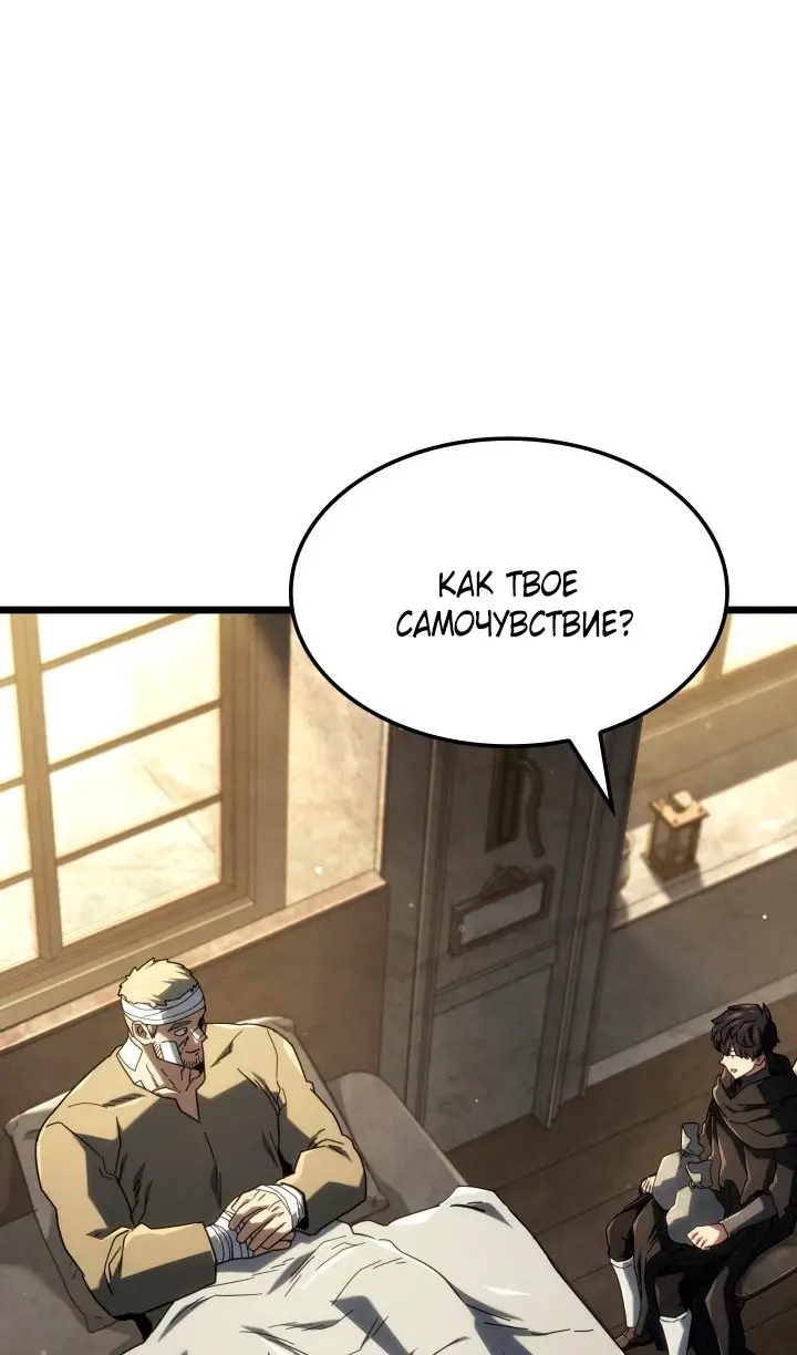Страница 13 главы 113 манги Возвращение железнокровной гончей / The Return of the a Iron-blooded Hound