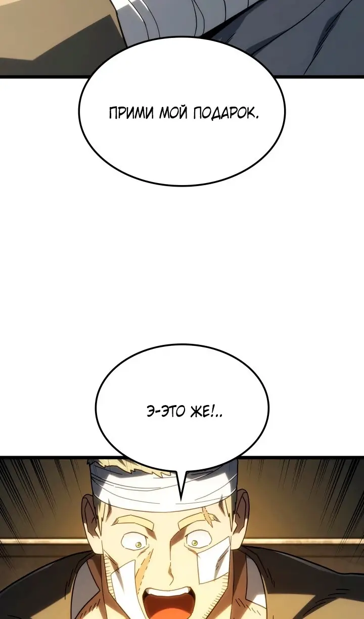 Страница 16 главы 113 манги Возвращение железнокровной гончей / The Return of the a Iron-blooded Hound