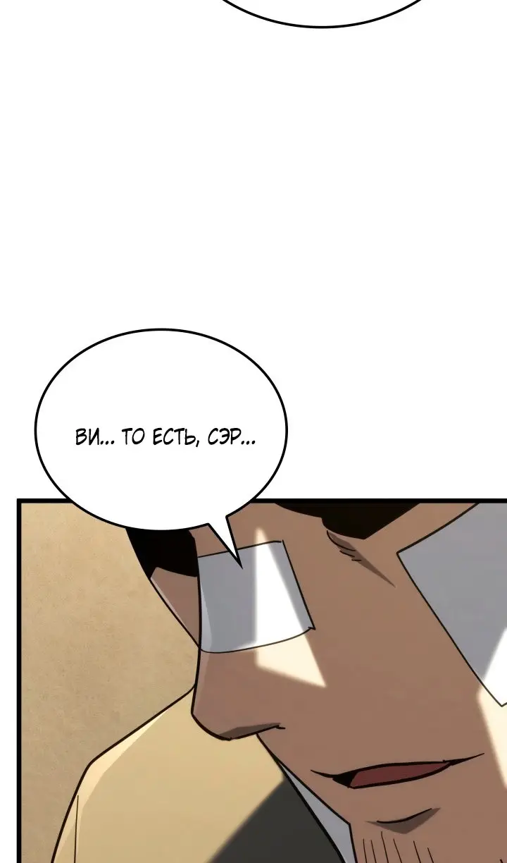 Страница 18 главы 113 манги Возвращение железнокровной гончей / The Return of the a Iron-blooded Hound