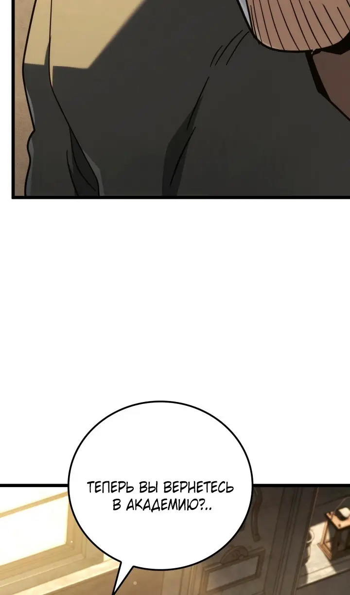 Страница 19 главы 113 манги Возвращение железнокровной гончей / The Return of the a Iron-blooded Hound