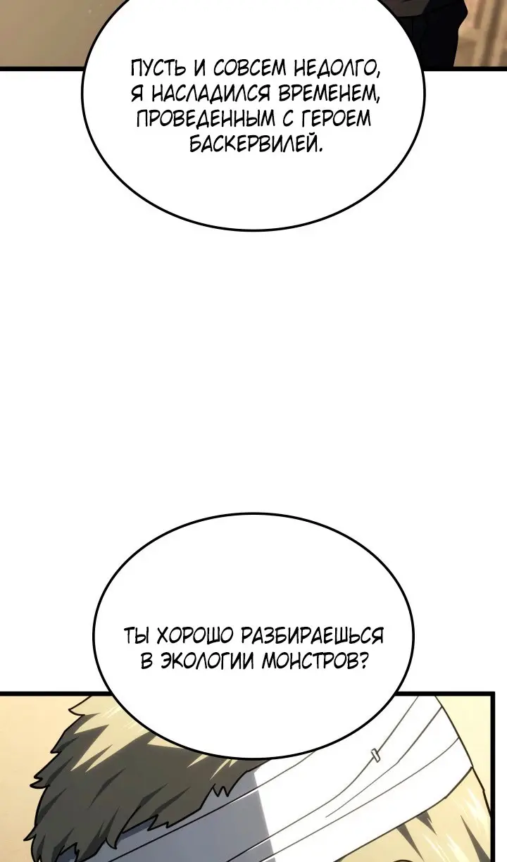 Страница 22 главы 113 манги Возвращение железнокровной гончей / The Return of the a Iron-blooded Hound