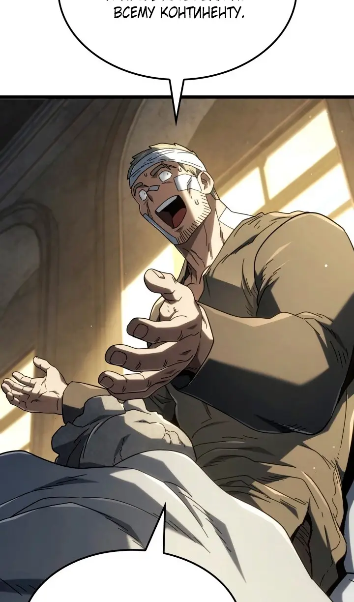 Страница 24 главы 113 манги Возвращение железнокровной гончей / The Return of the a Iron-blooded Hound