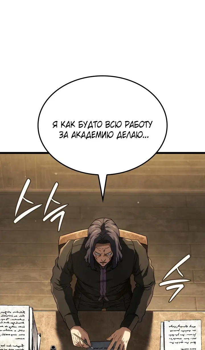 Страница 32 главы 113 манги Возвращение железнокровной гончей / The Return of the a Iron-blooded Hound