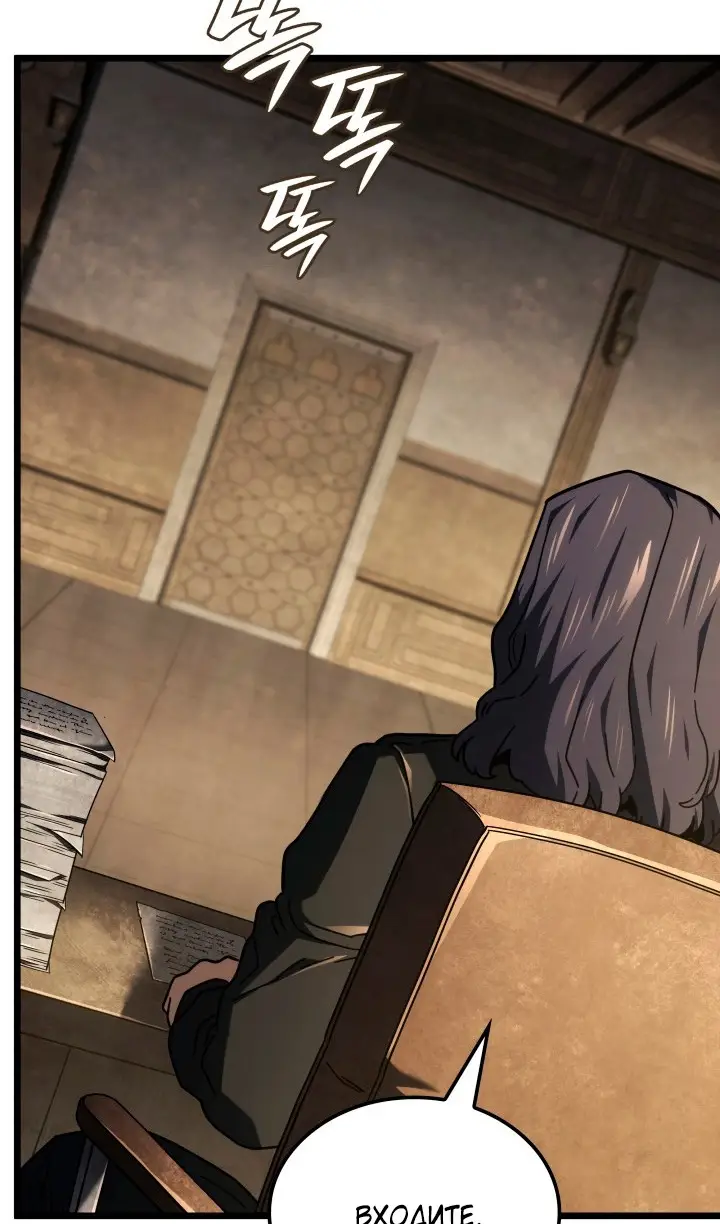 Страница 34 главы 113 манги Возвращение железнокровной гончей / The Return of the a Iron-blooded Hound