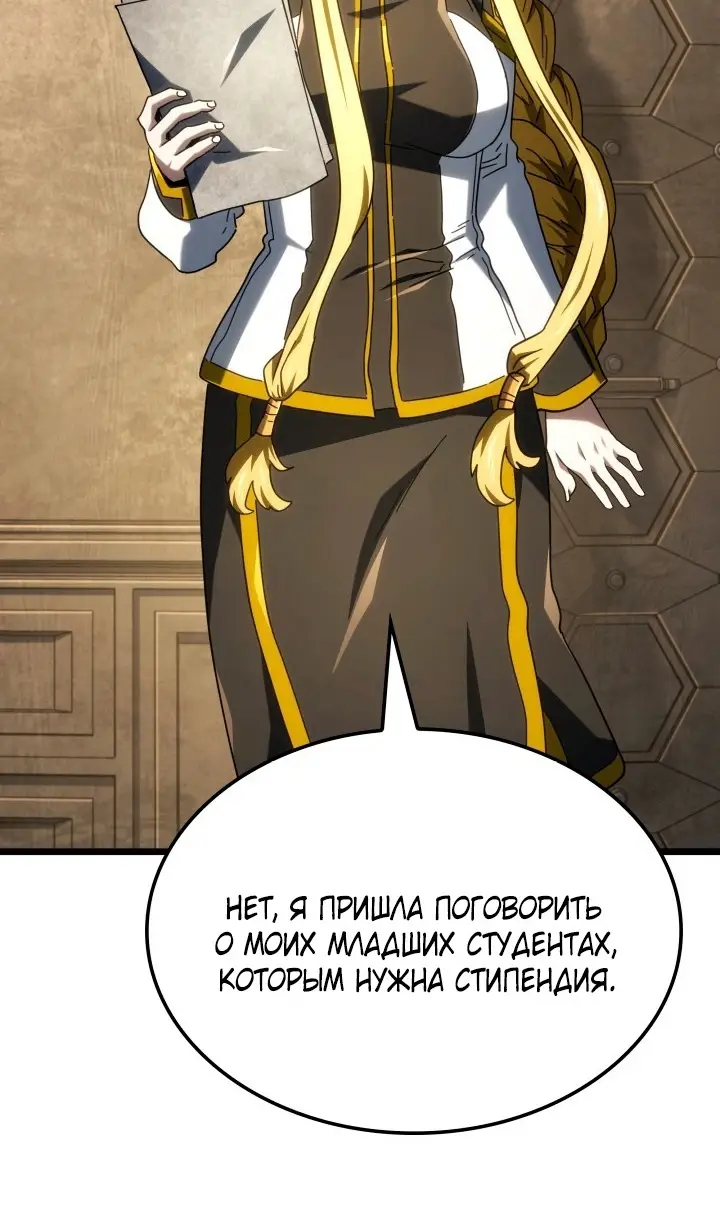 Страница 36 главы 113 манги Возвращение железнокровной гончей / The Return of the a Iron-blooded Hound