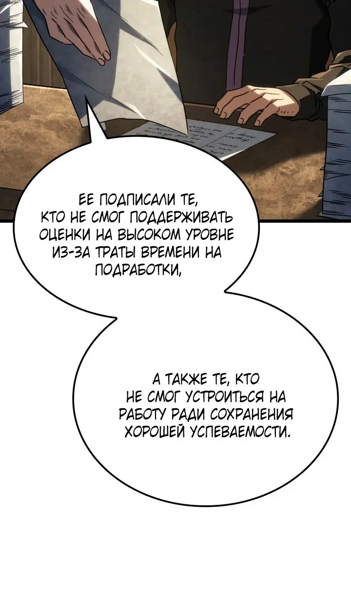 Страница 38 главы 113 манги Возвращение железнокровной гончей / The Return of the a Iron-blooded Hound