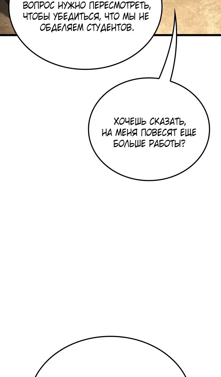 Страница 44 главы 113 манги Возвращение железнокровной гончей / The Return of the a Iron-blooded Hound
